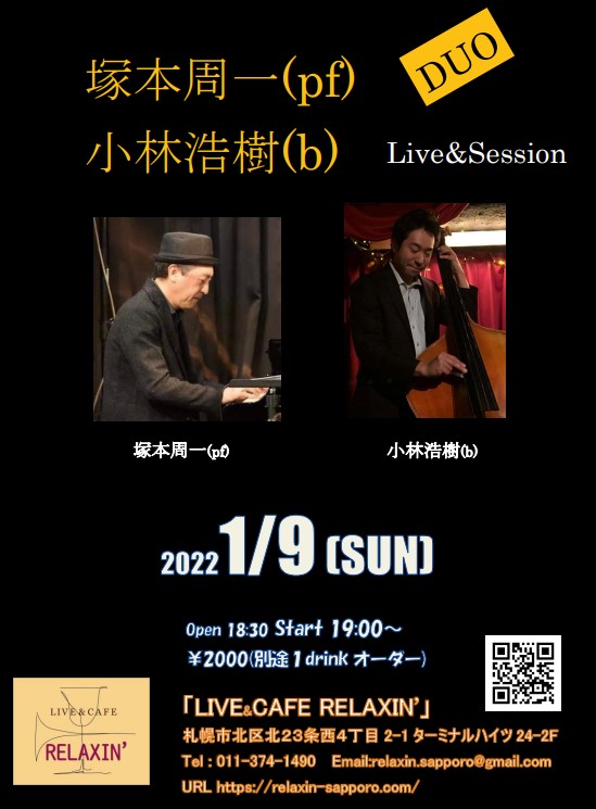 塚本周一(pf)小林浩樹(b)DUO Live&Session