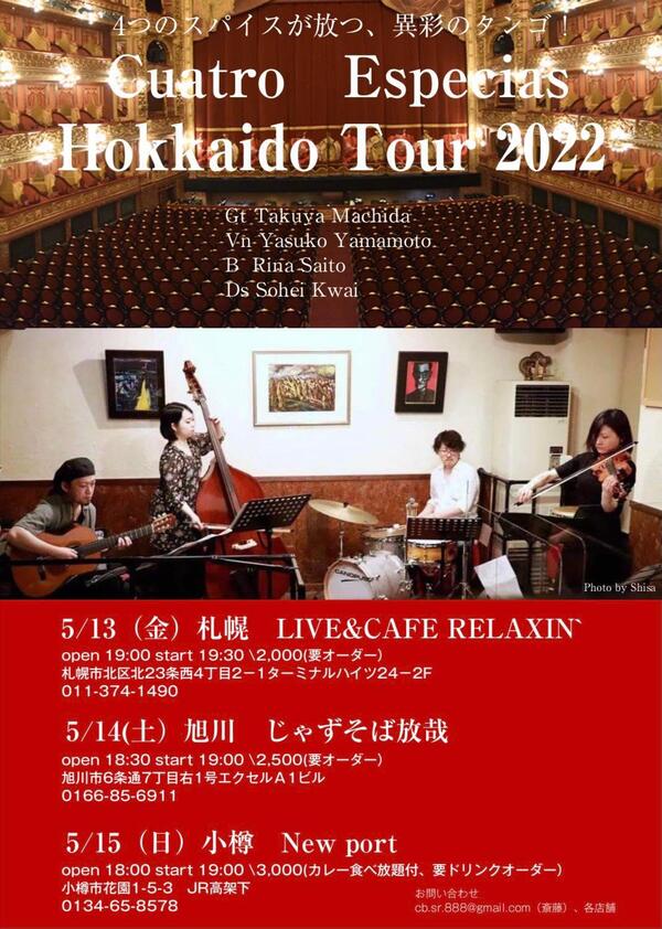 Cuatro Especias Hokkaido Tour 2022
