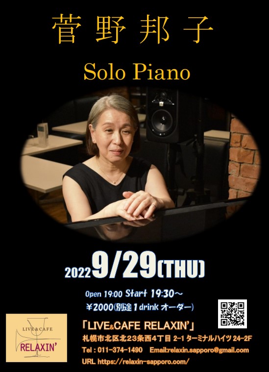 菅野邦子Solo Piano