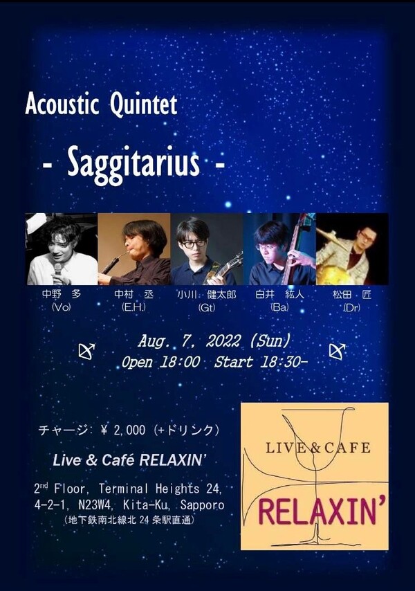 Acoustic Quintet-Sagittarius -