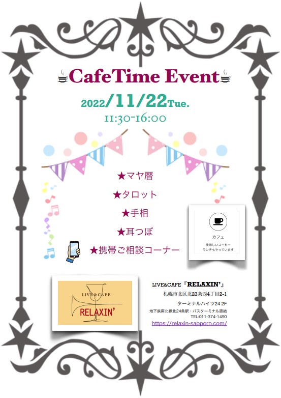Cafe Time Event