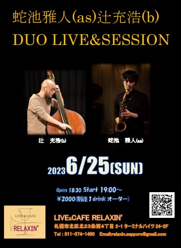 蛇池雅人(as)辻充浩(b)DUO LIVE&SESSION